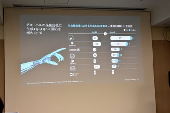 04_JP_GenAI_Event_1