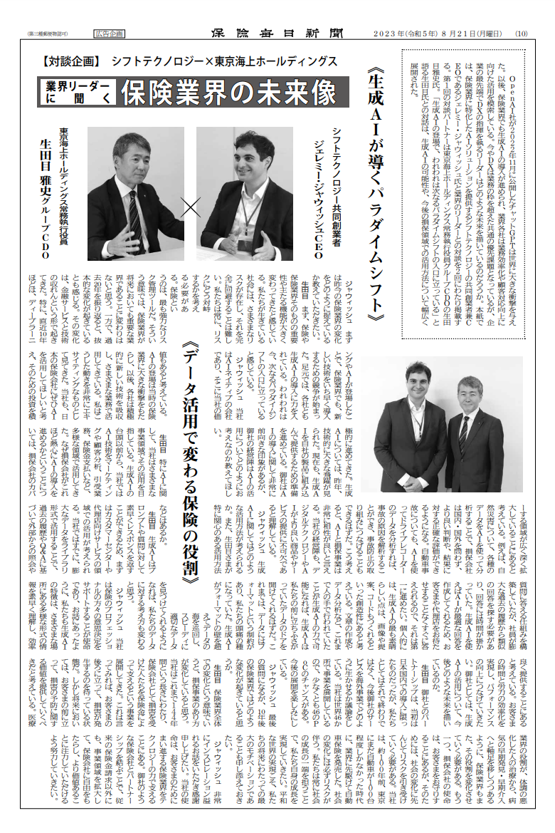 20230821_Homai_Tokio_Marine_Jeremy