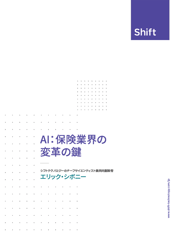Shift_AITheKeyToTransformation_cover
